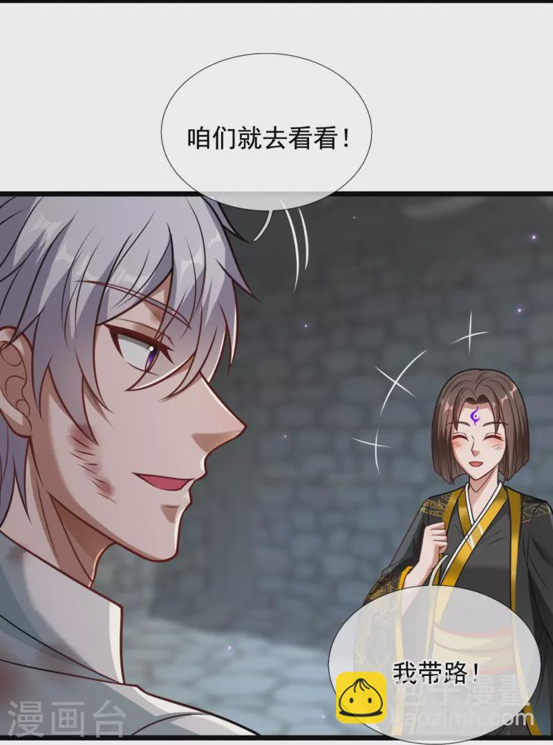 第319话 宝库11
