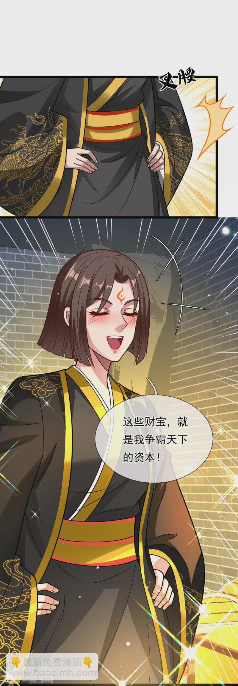 第319话 宝库19