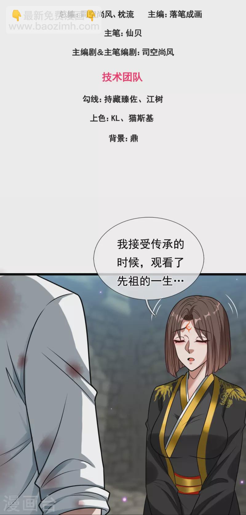 第319话 宝库2