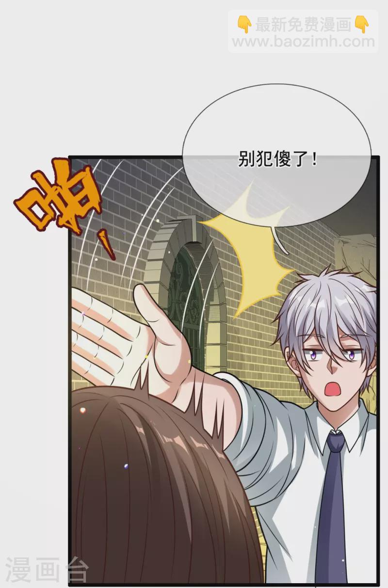 第319话 宝库20