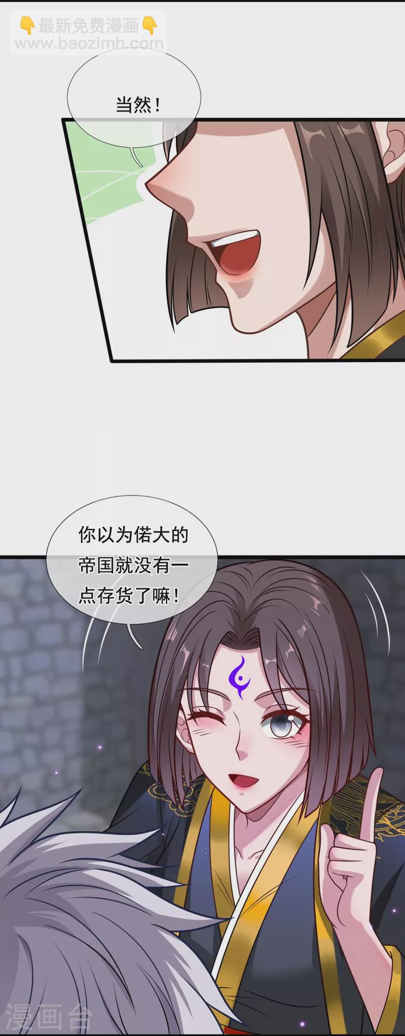 第319话 宝库9