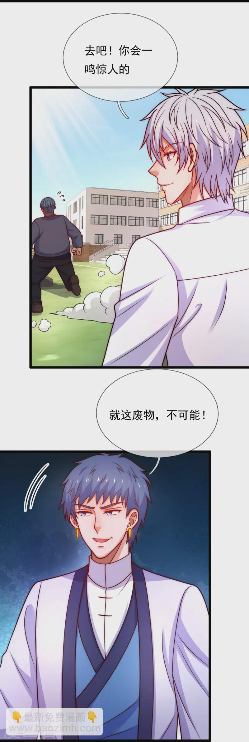 第349话 一鸣惊人18