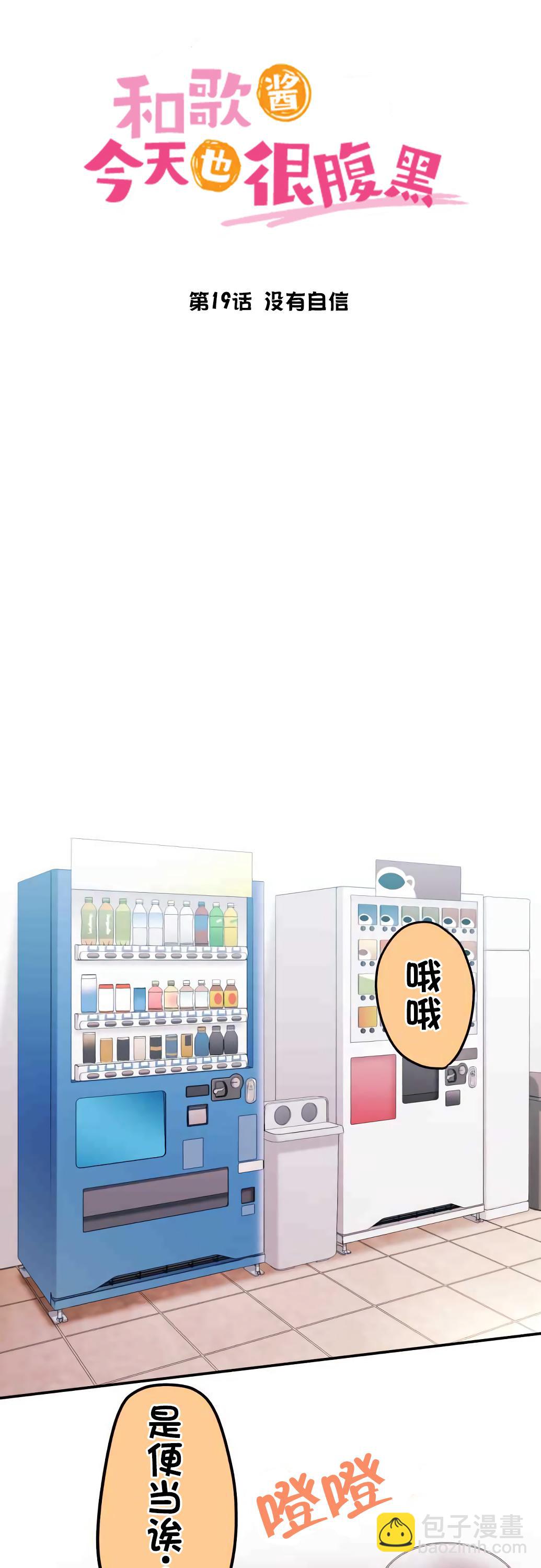 第19话4