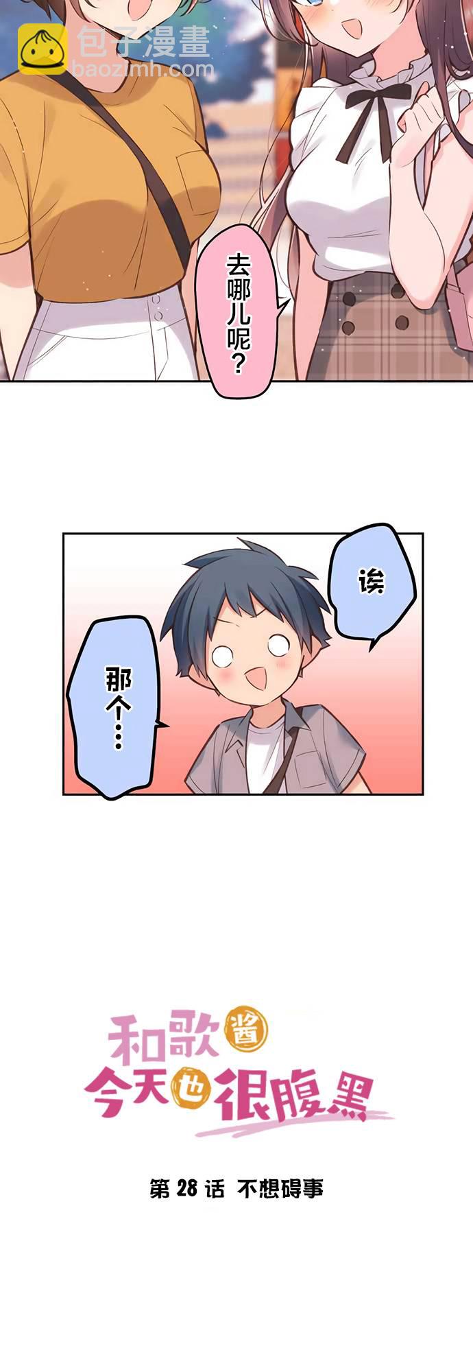 第28话3
