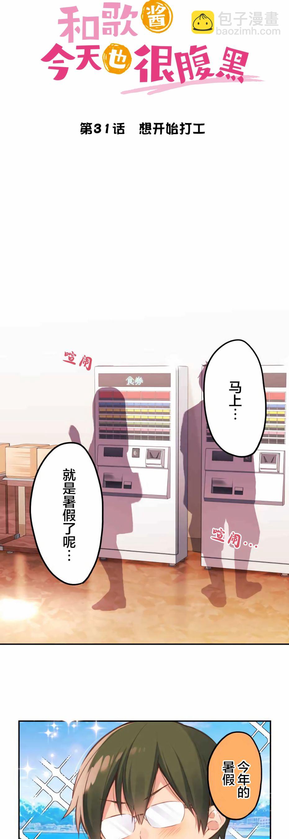 第31话3