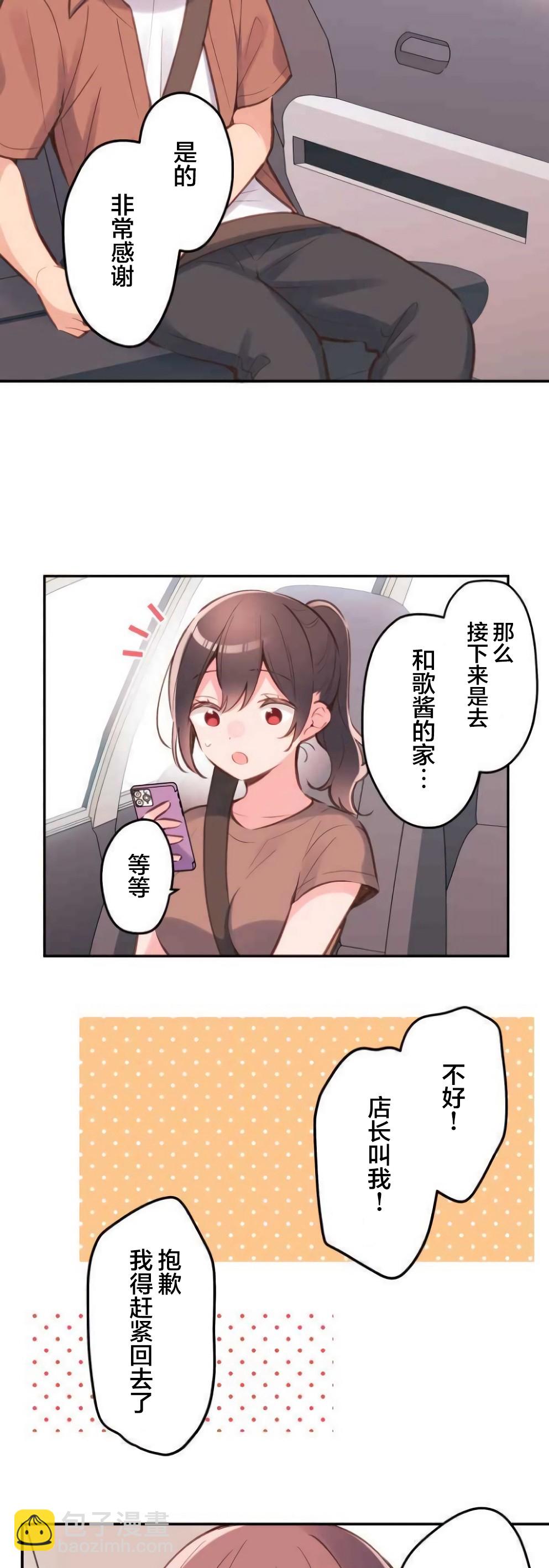 第35话11