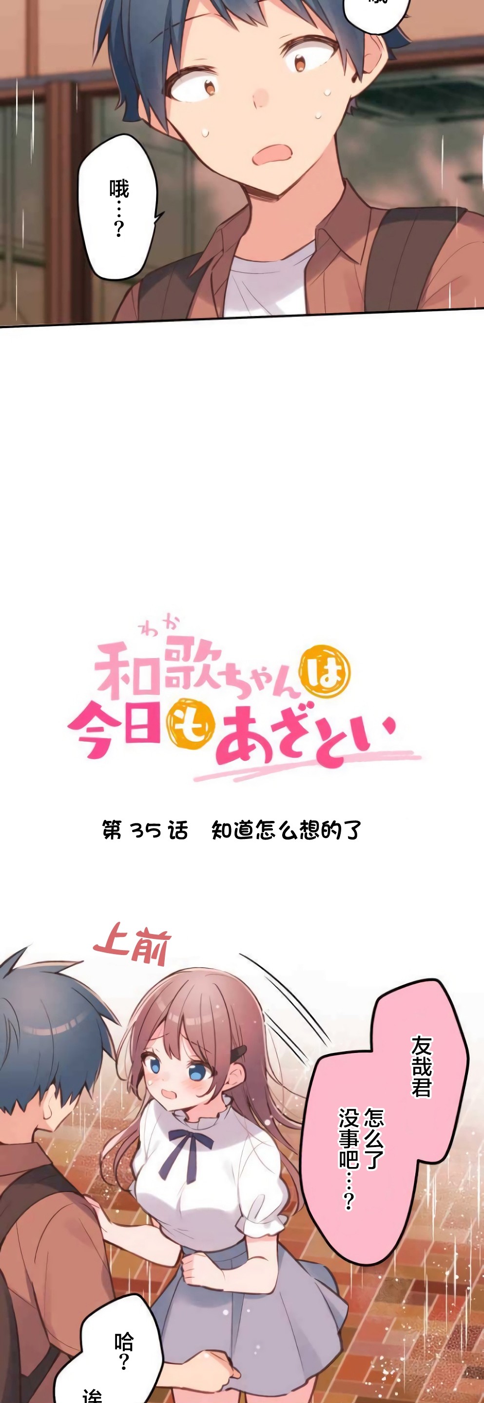 第35话2