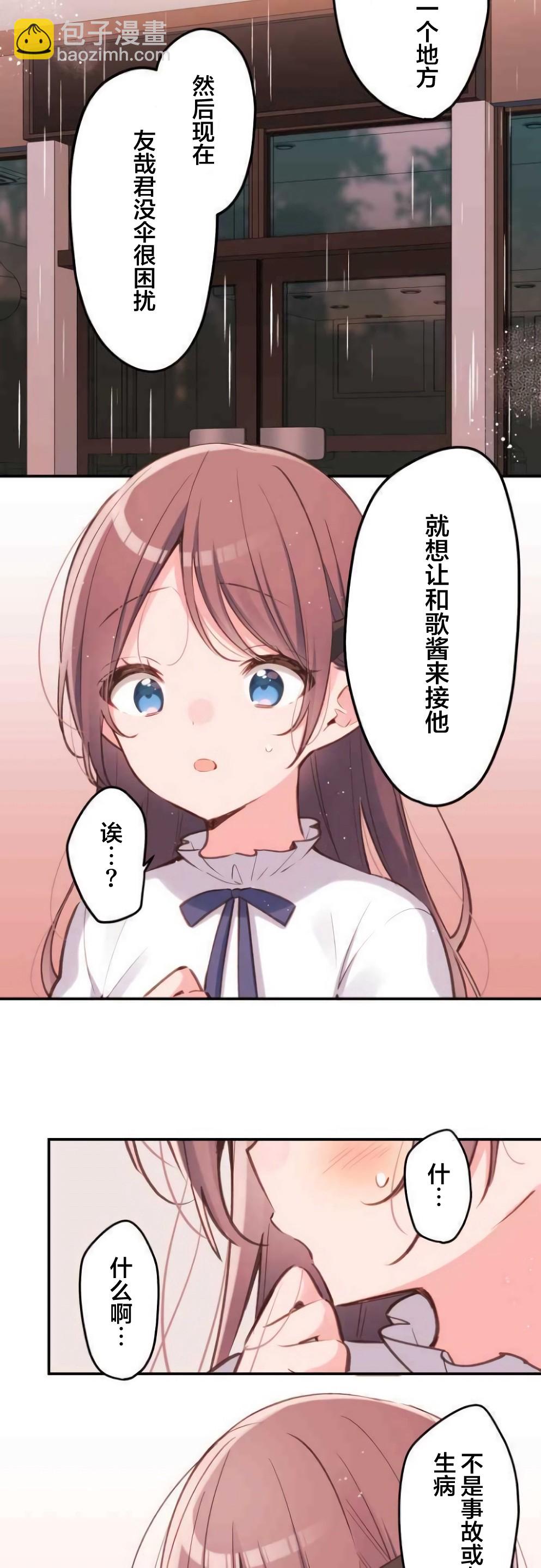 第35话6