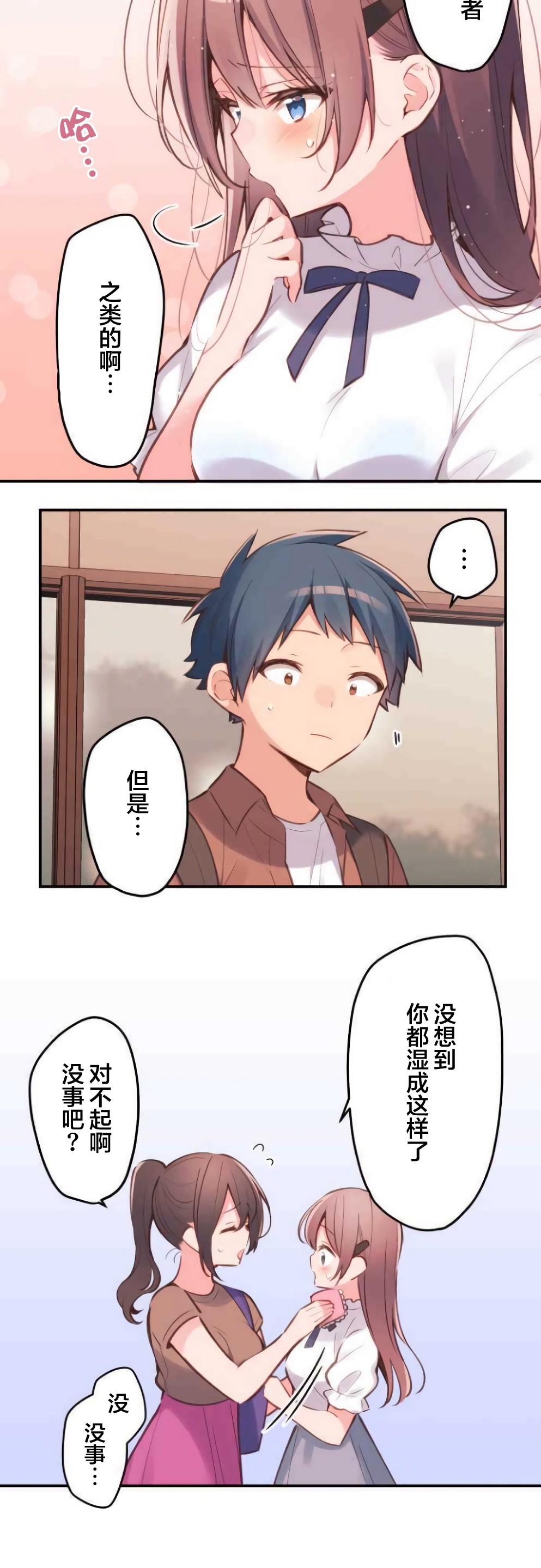 第35话7