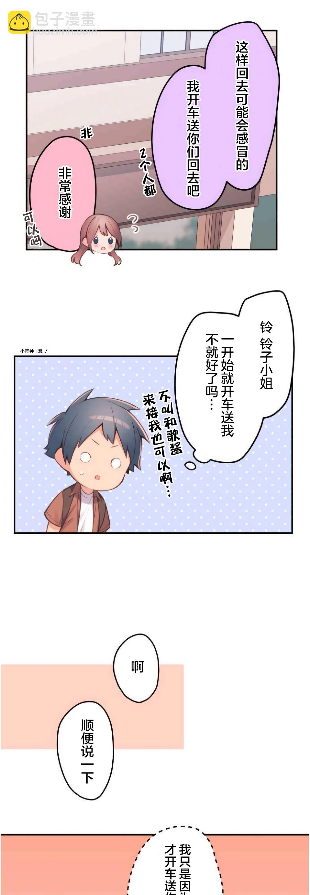 第35话8
