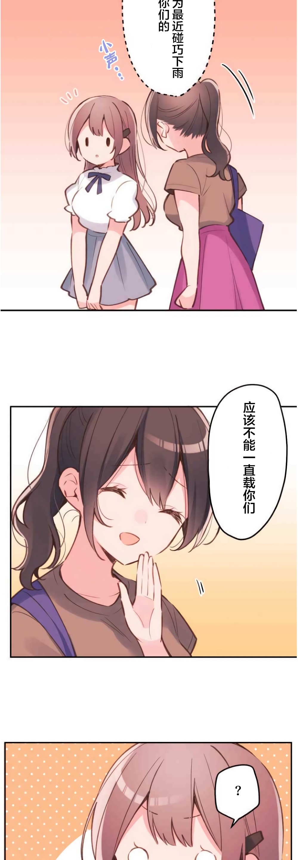 第35话9