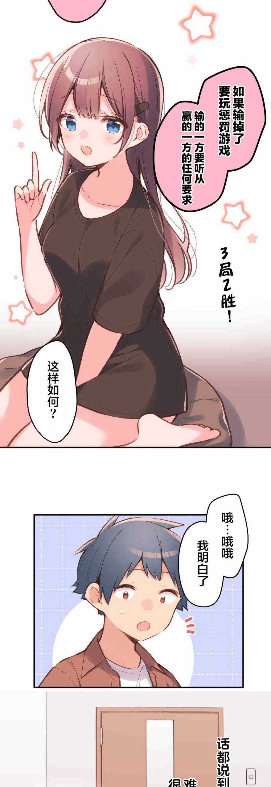 第37话11