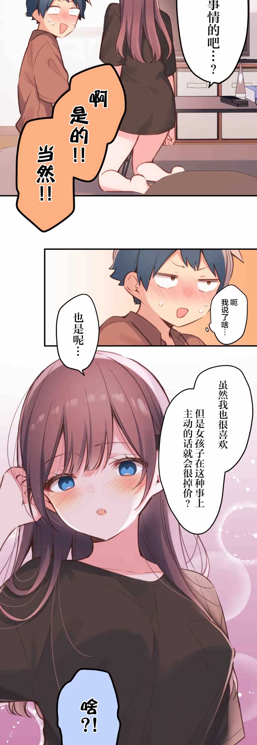 第37话5