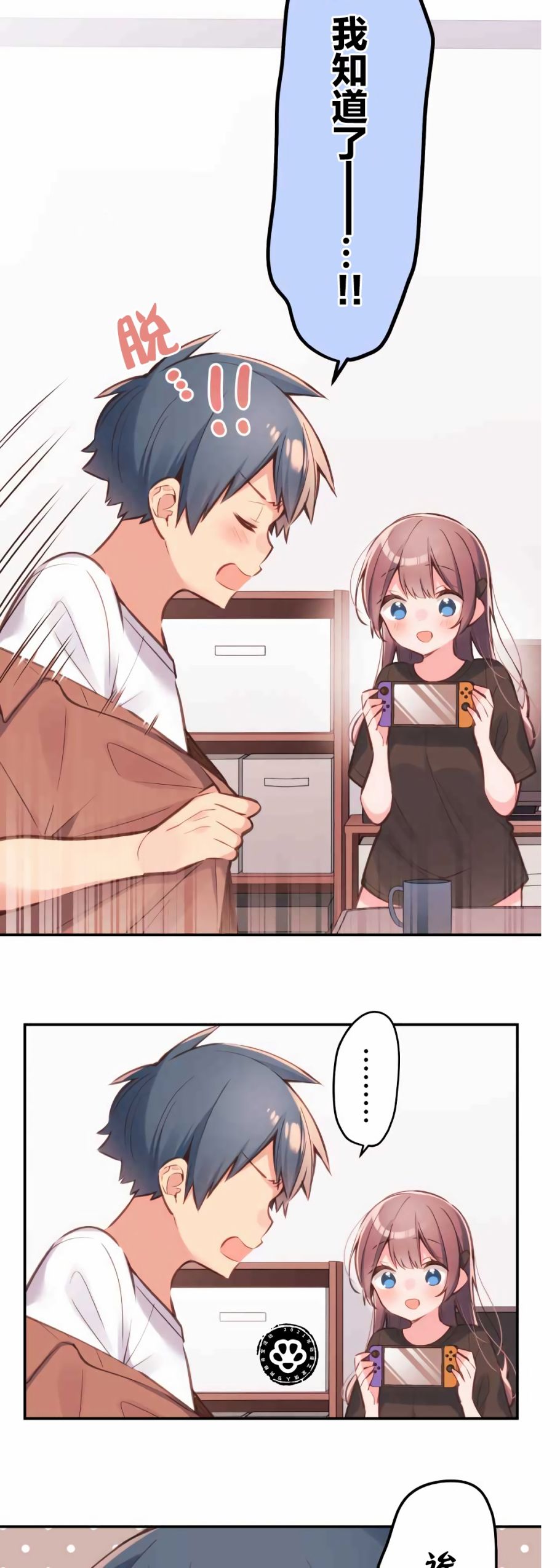 第37话7