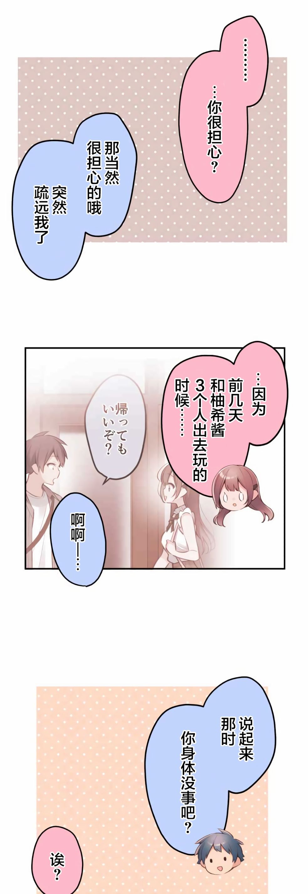 第38话15