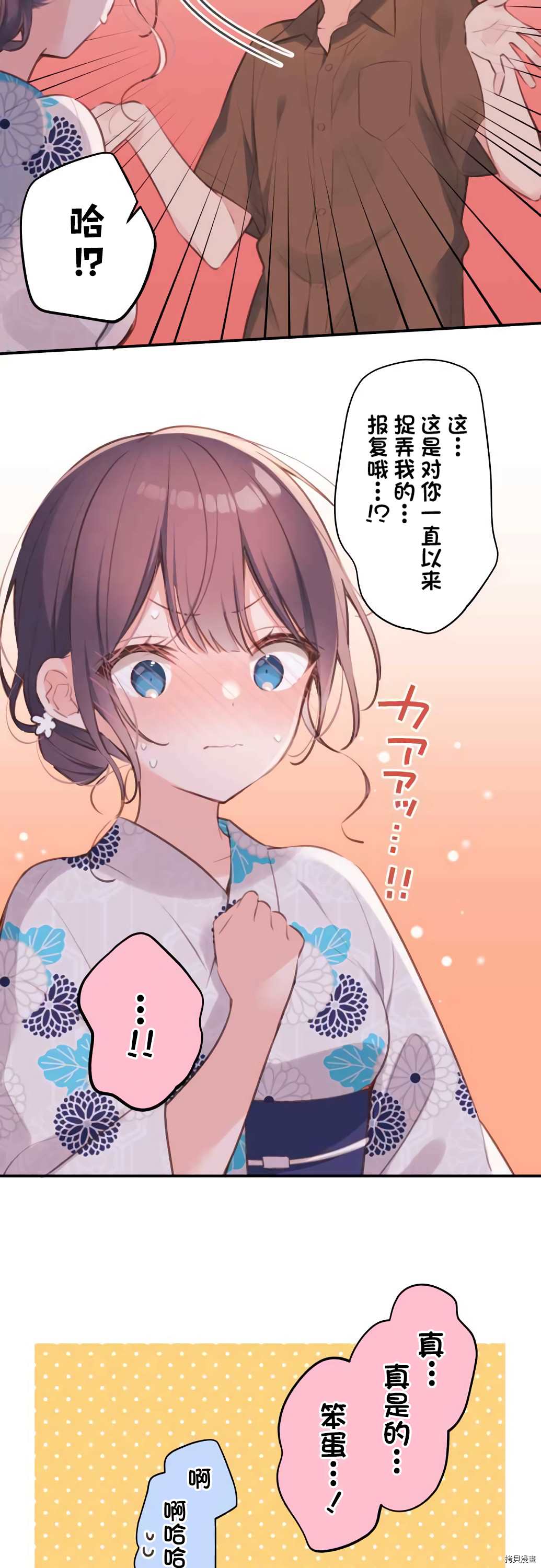 第50话12