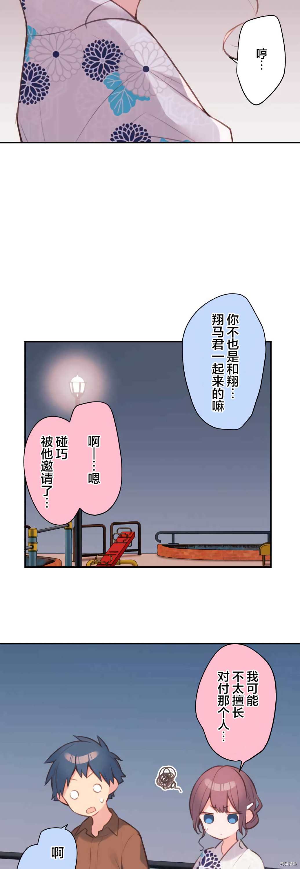 第50话17