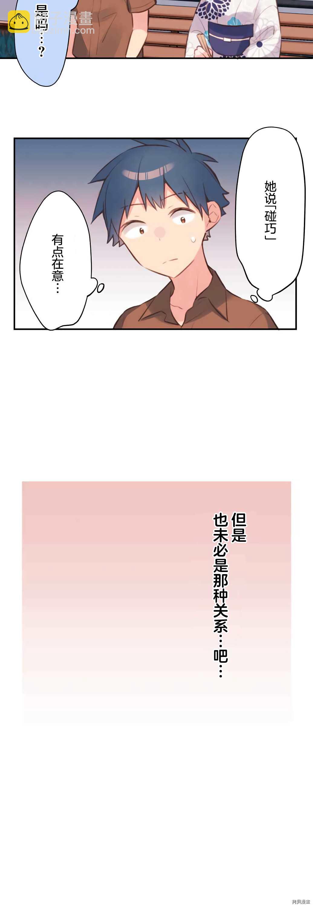 第50话18