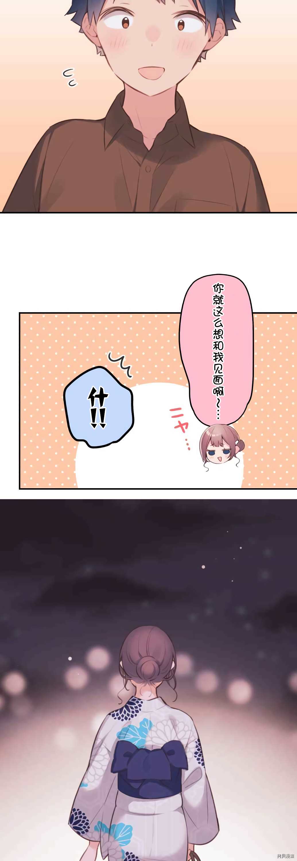 第50话29