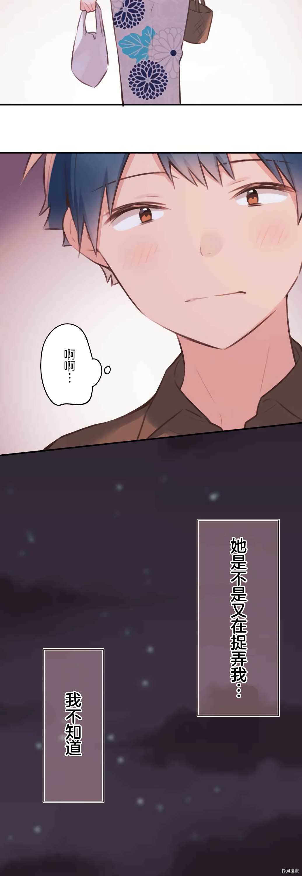 第50话30