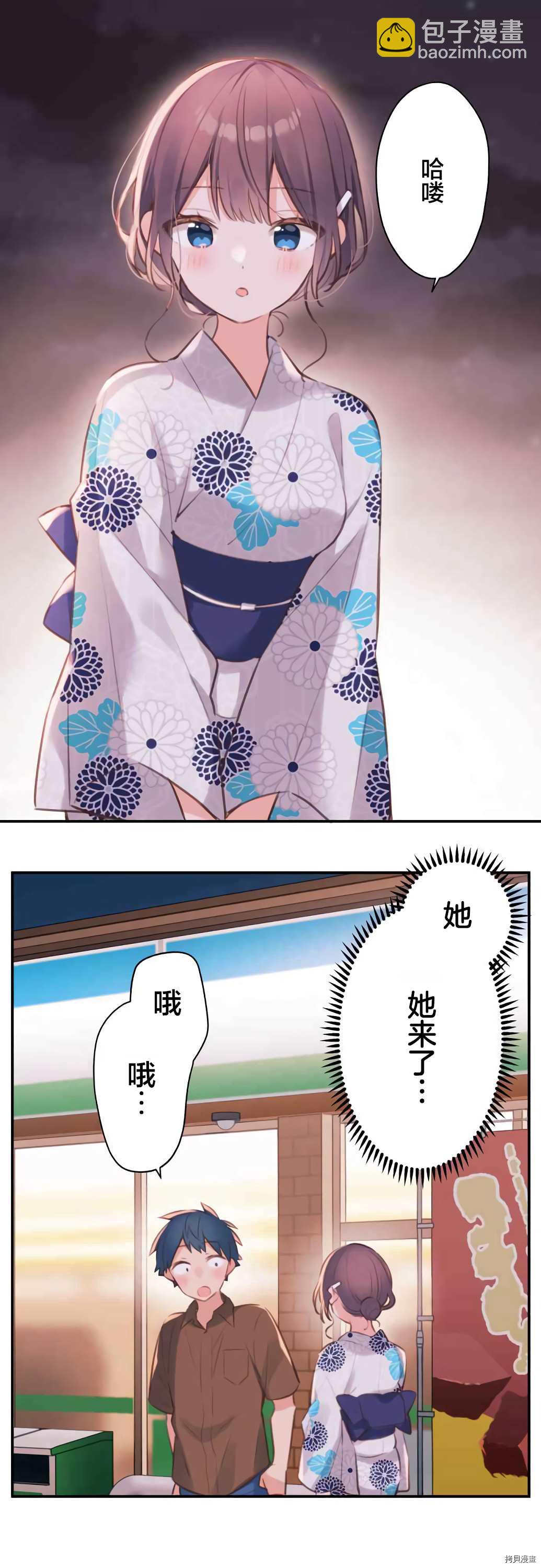 第54话5