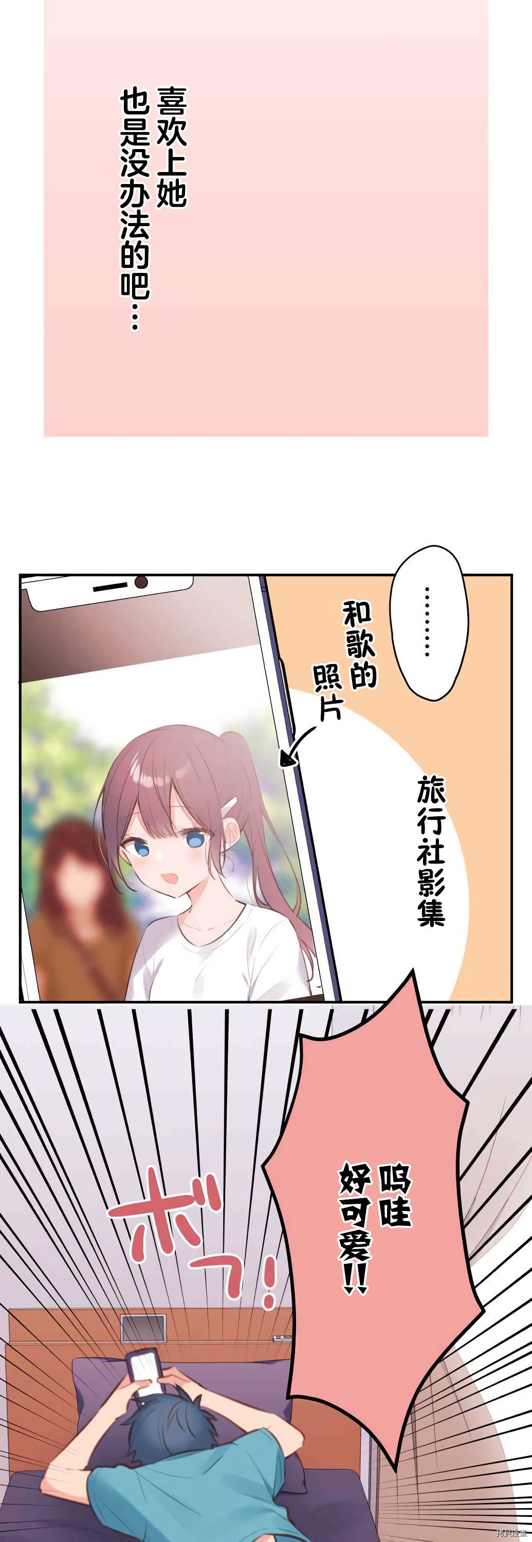 第66话2