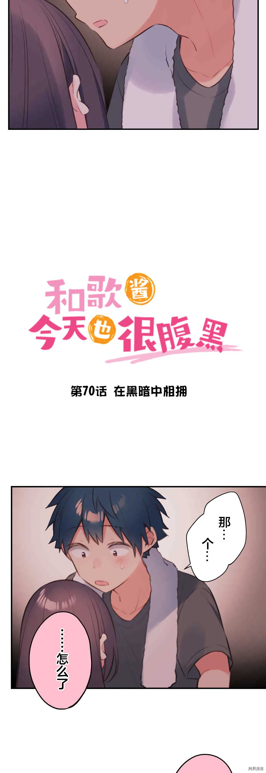 第71话1