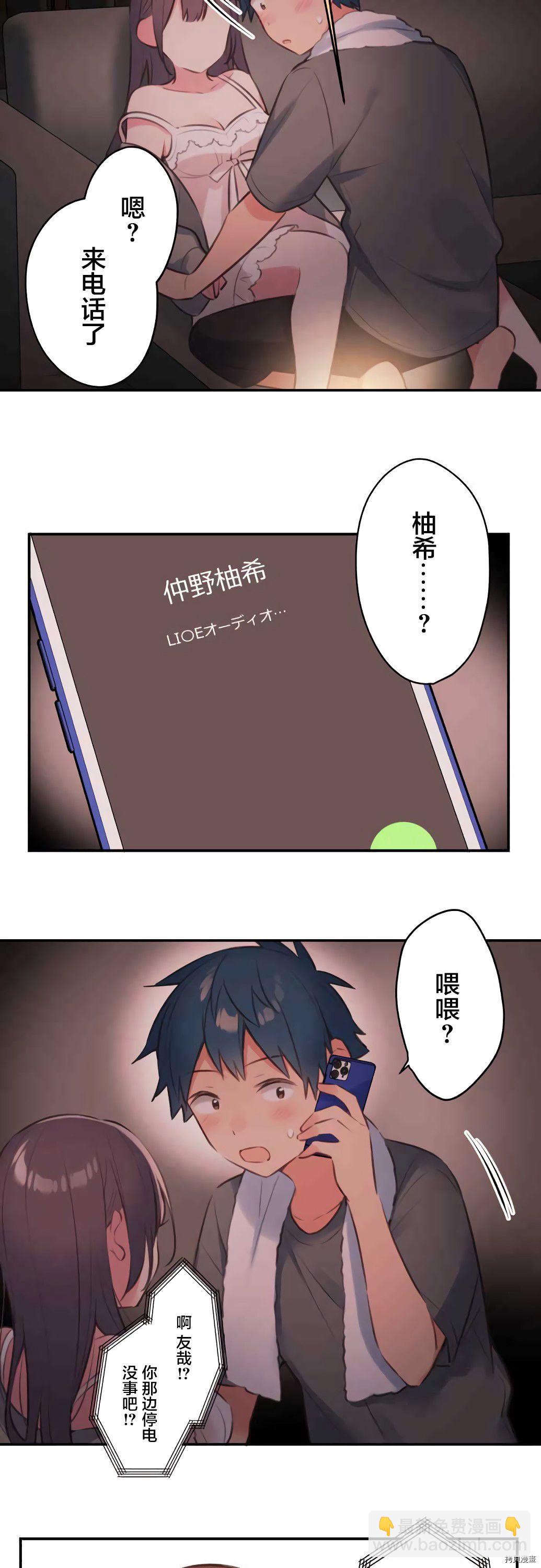 第71话10