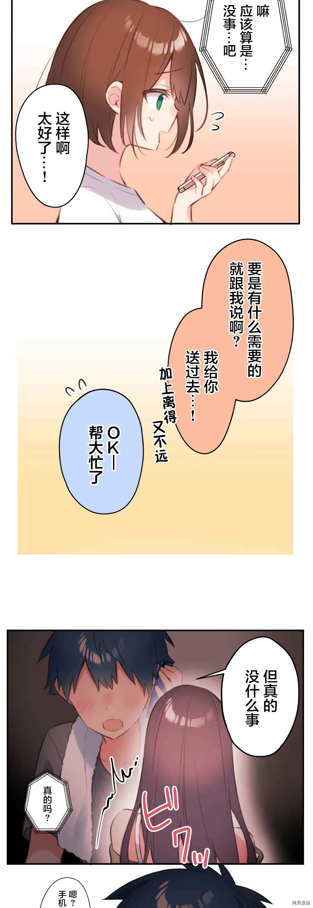 第71话11