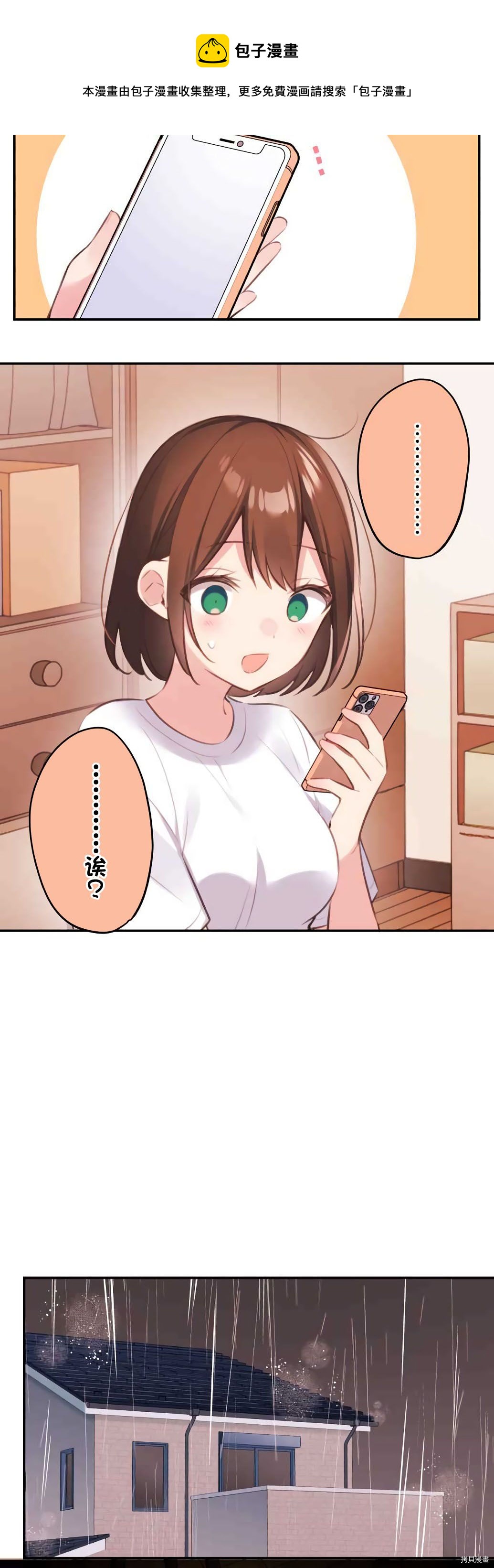 第71话15
