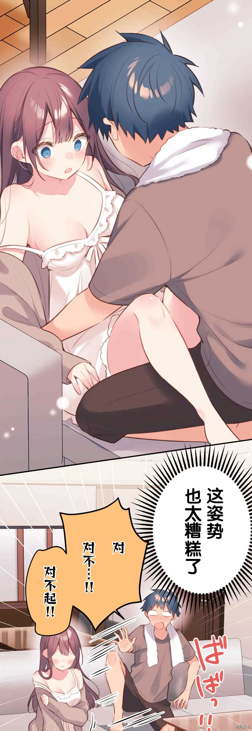 第71话19