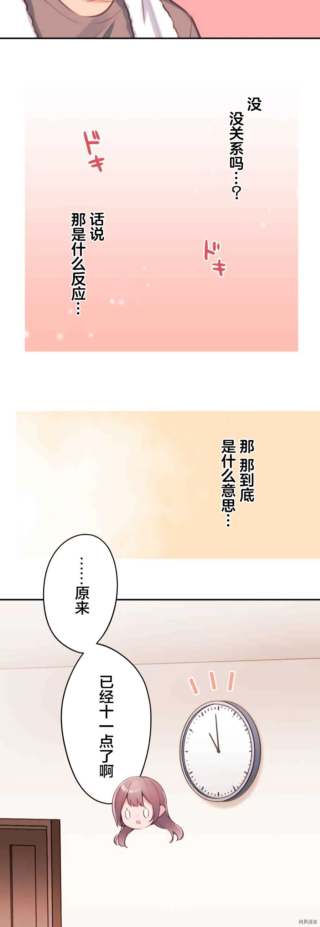第71话21