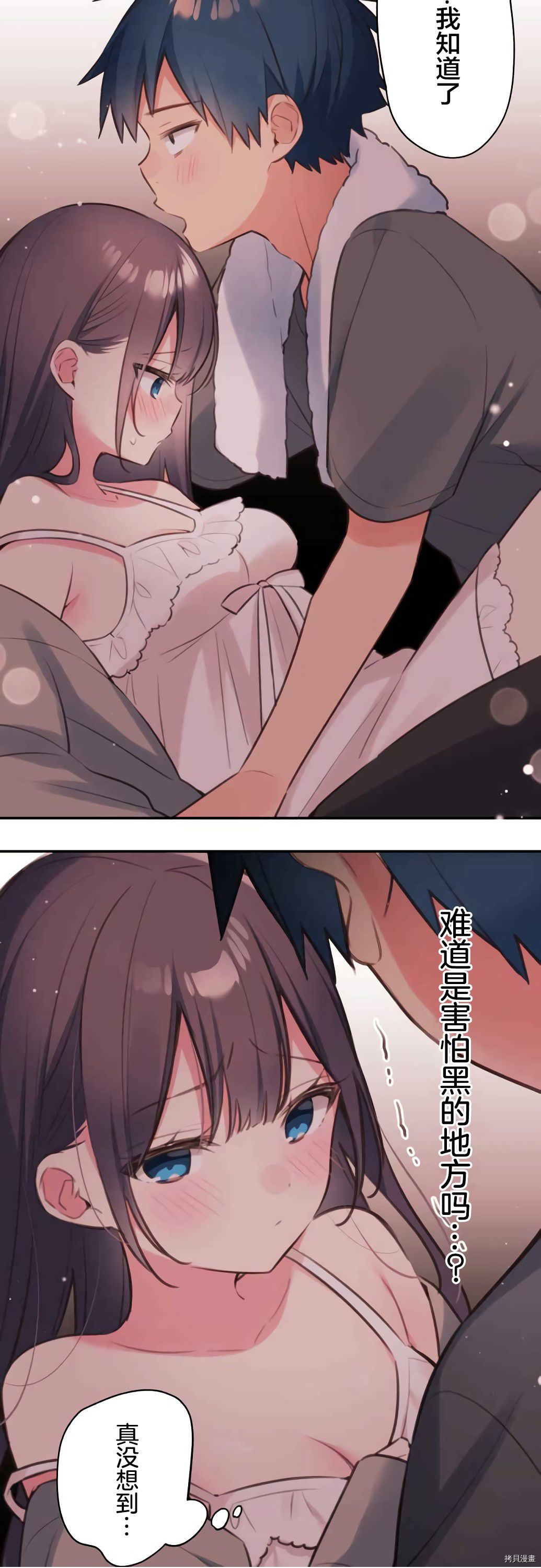 第71话3