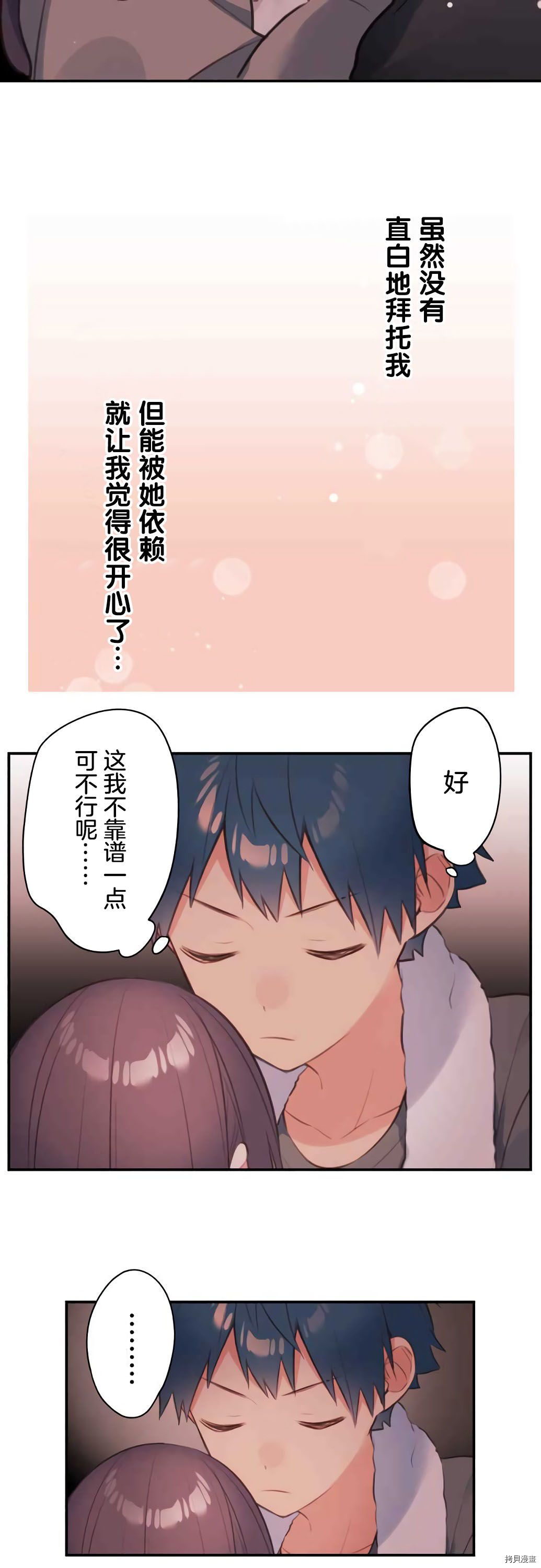 第71话4