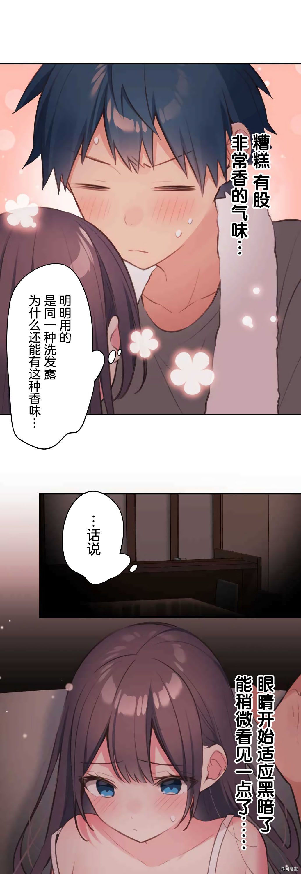 第71话5