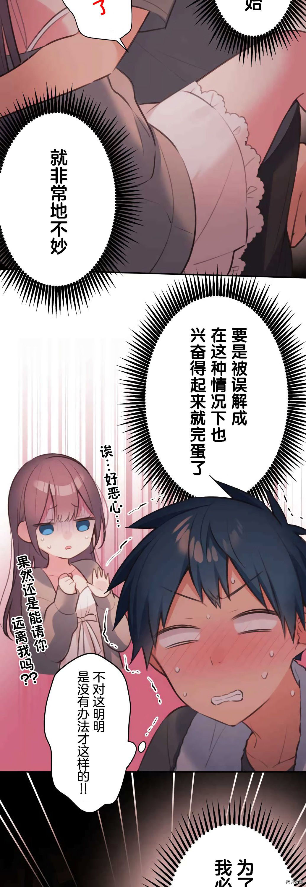 第71话7