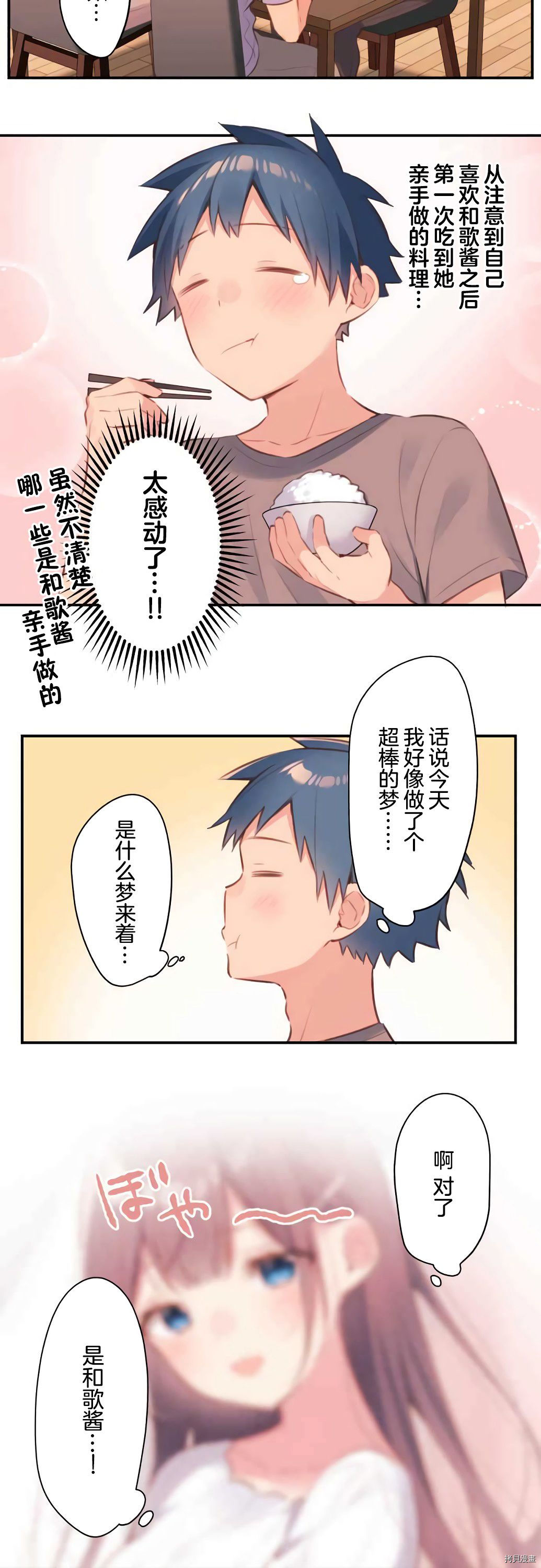 第73话10