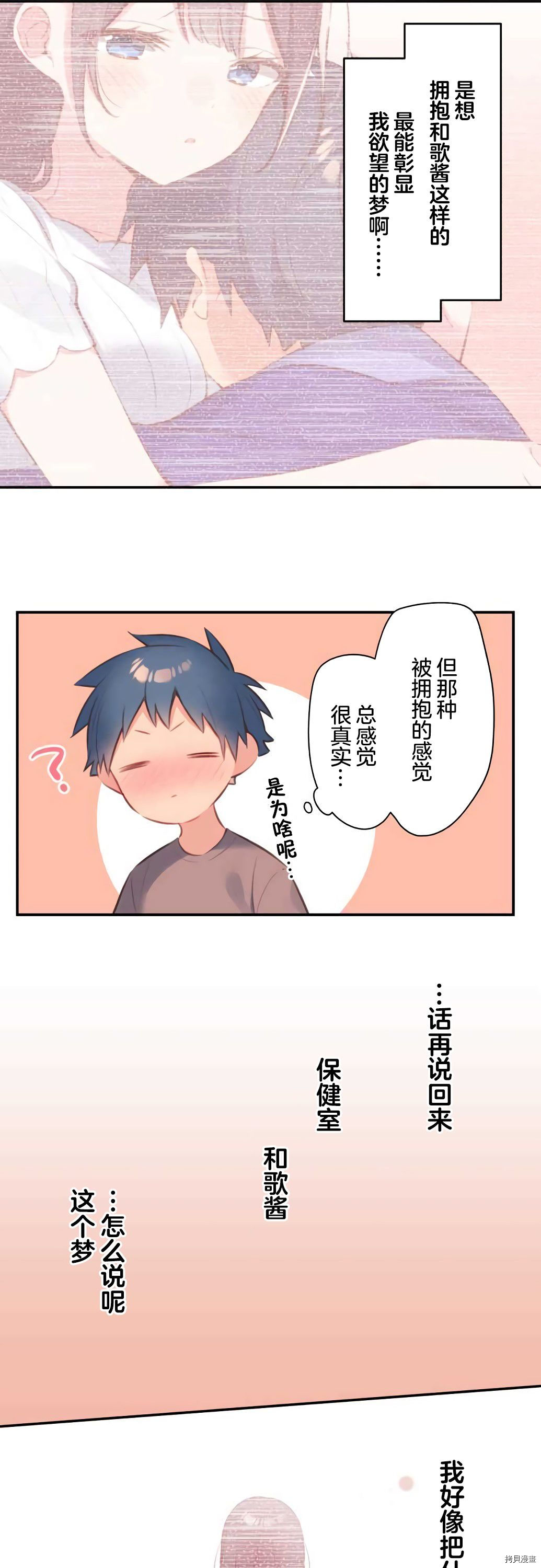 第73话11