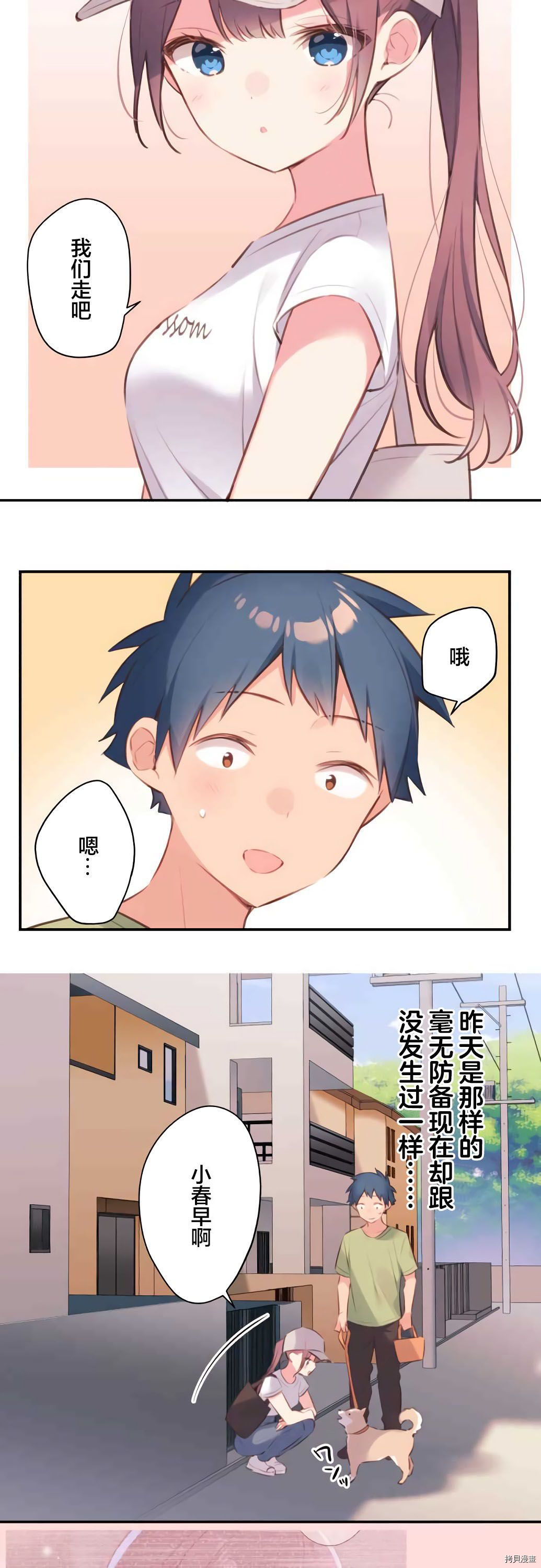 第73话14