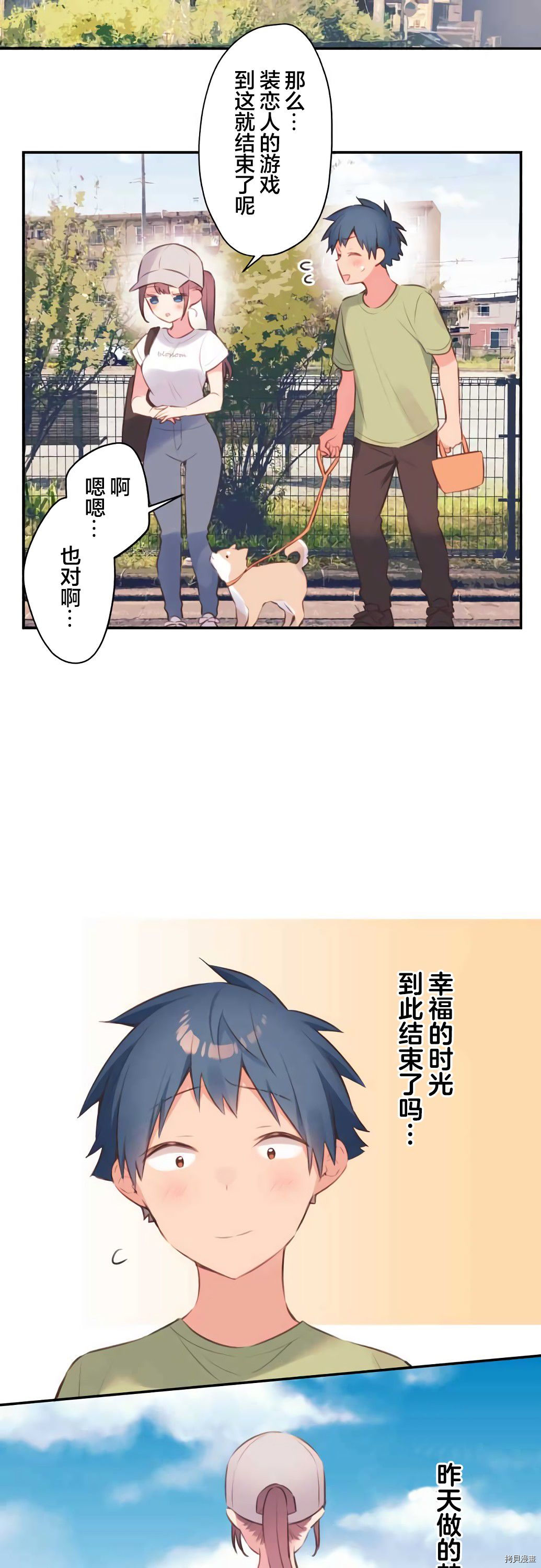 第73话16