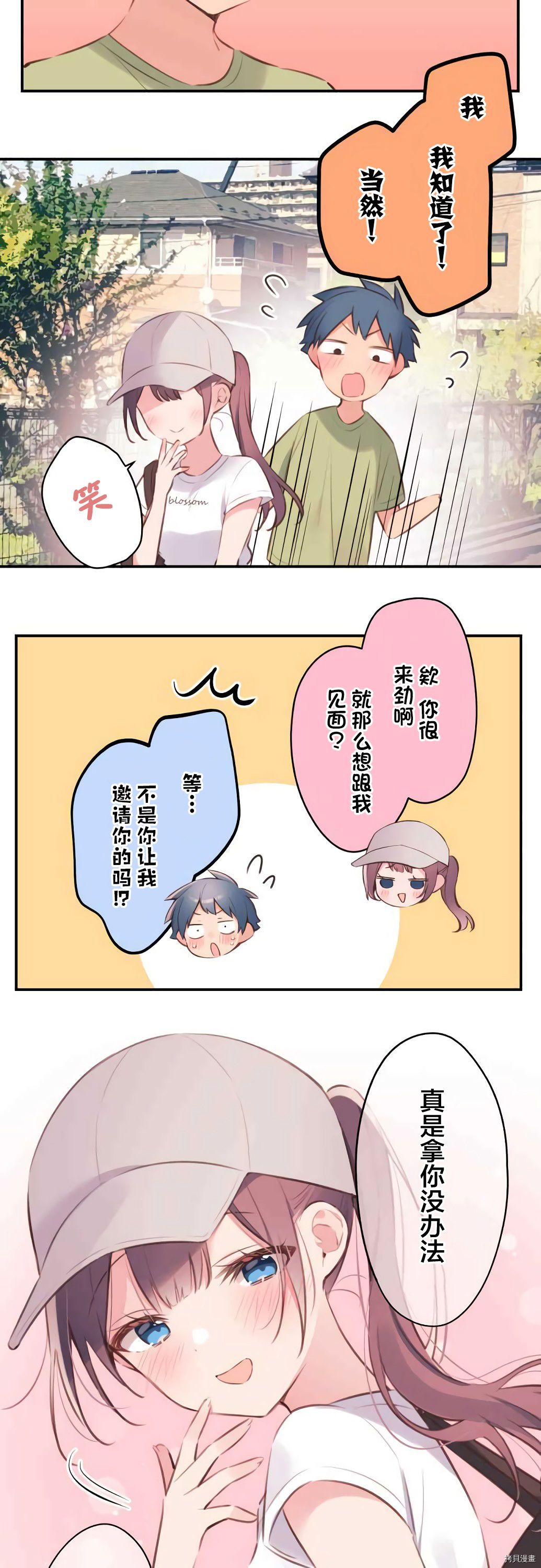 第73话19