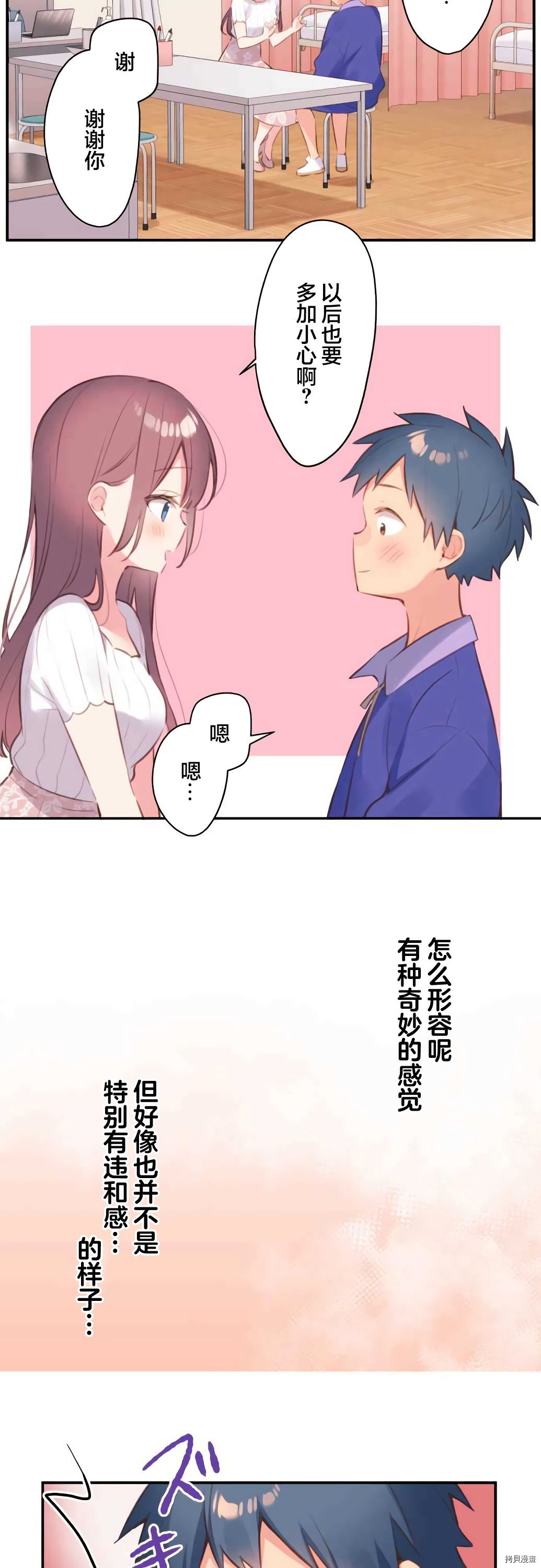 第73话2