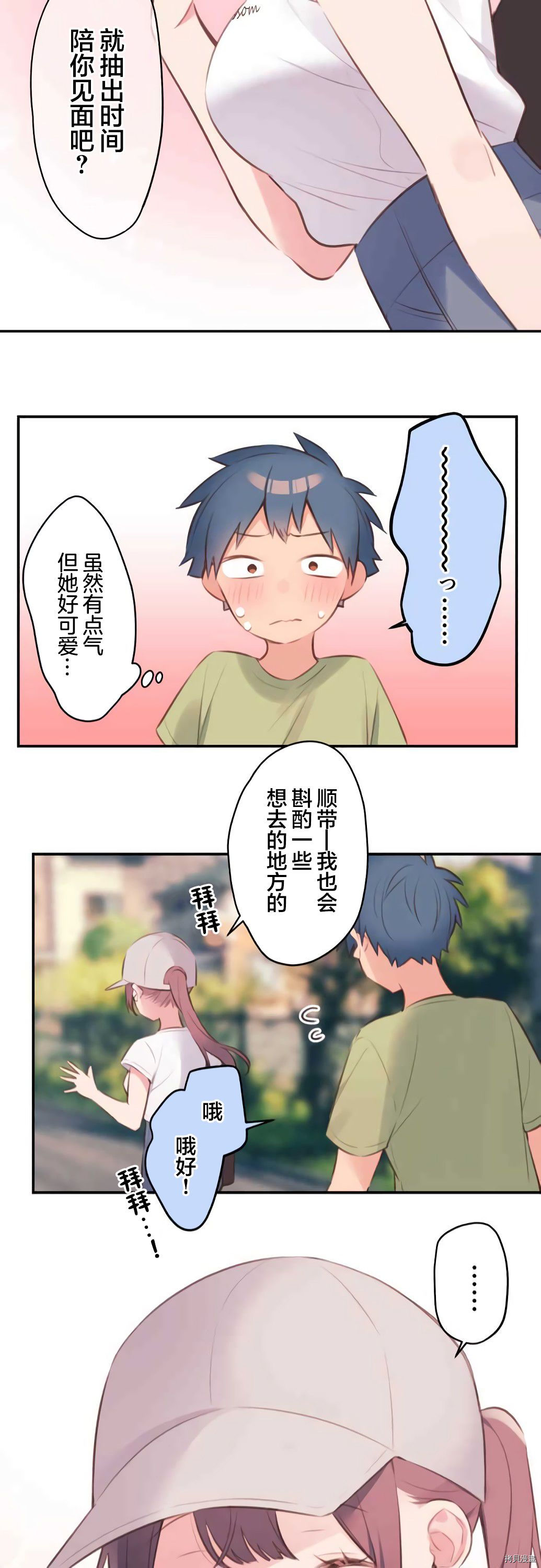 第73话20