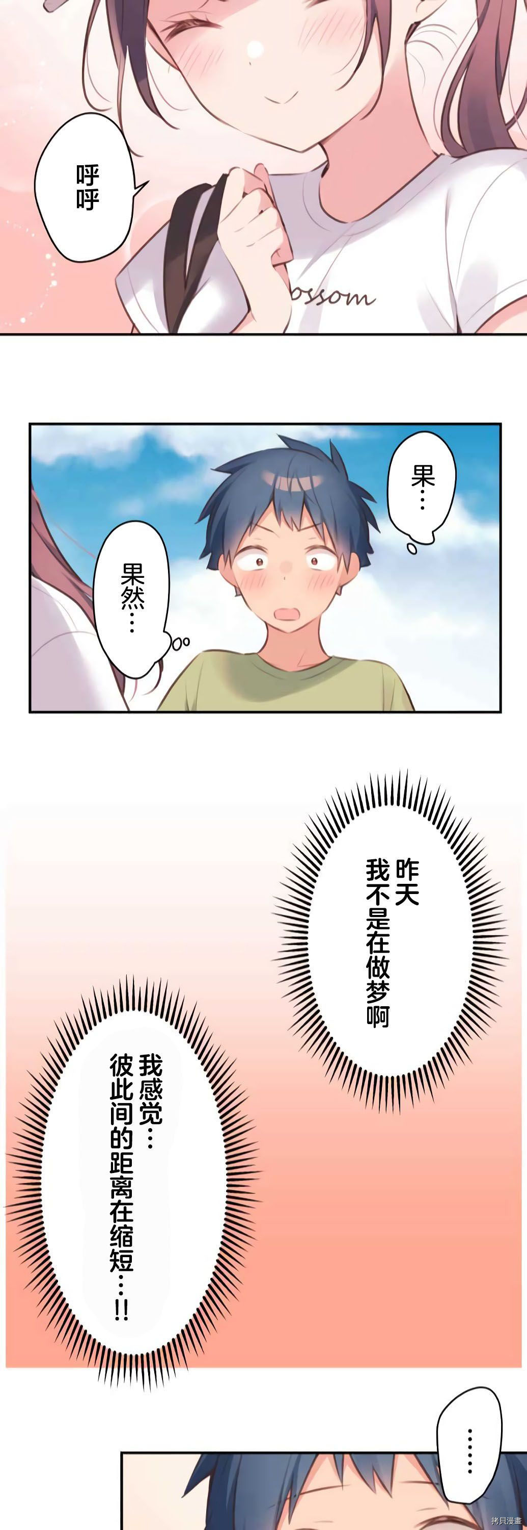 第73话21