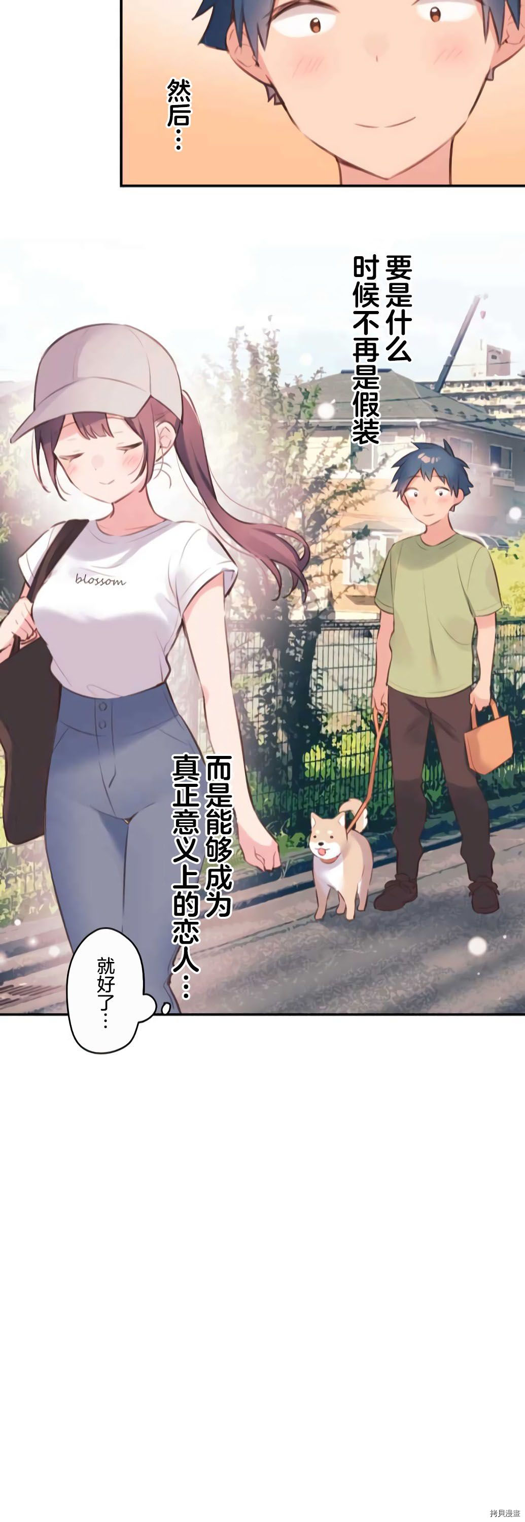 第73话22