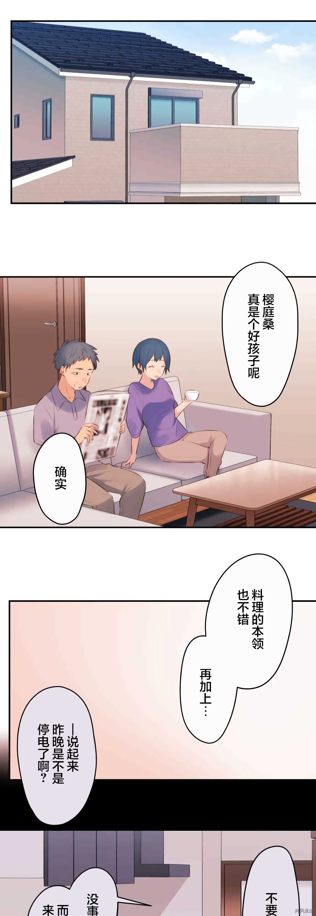 第73话23