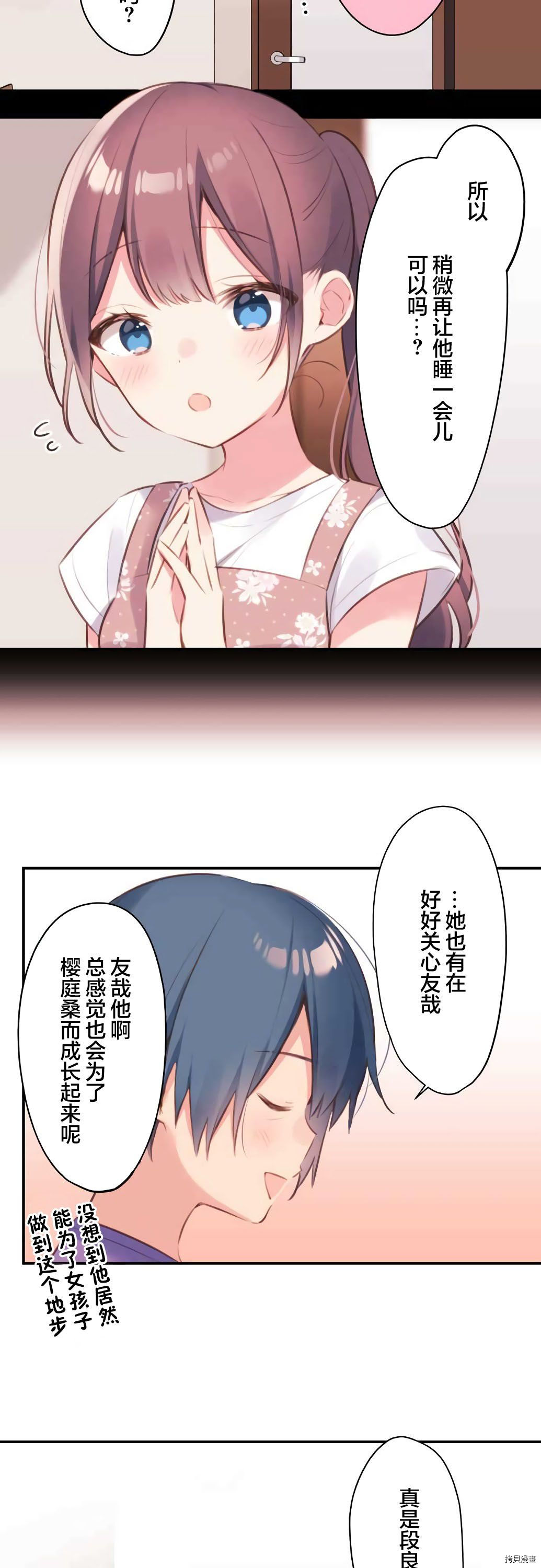 第73话25