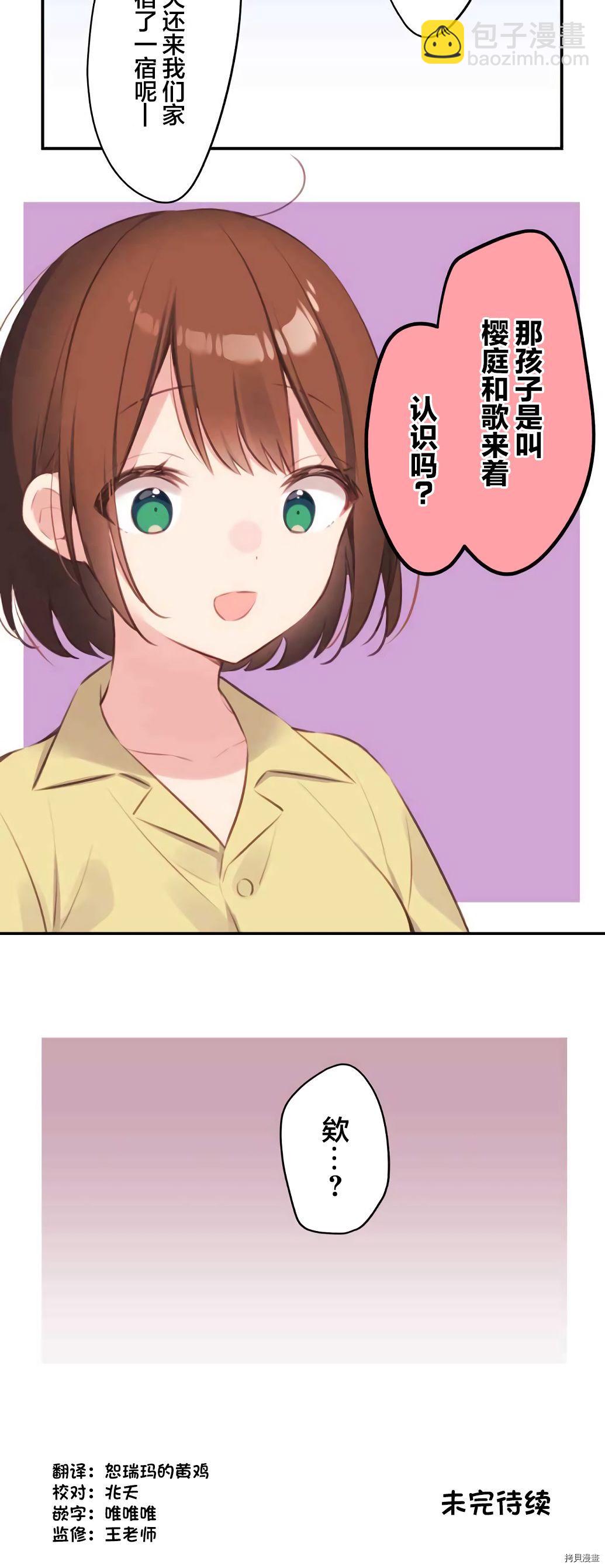 第73话29