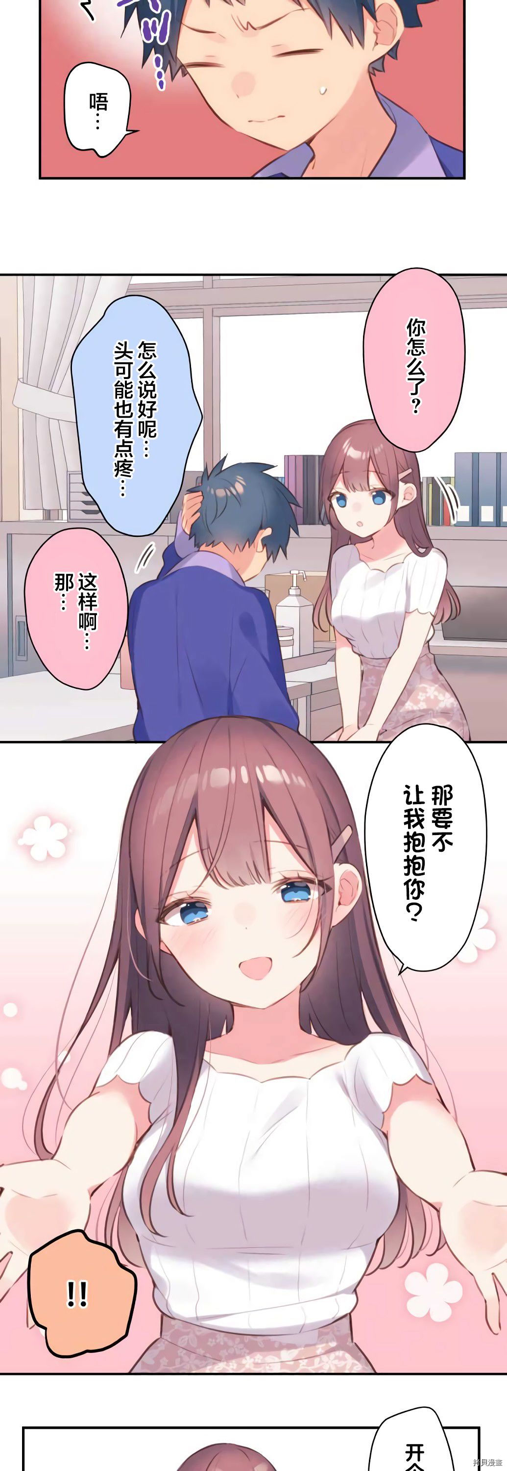 第73话3