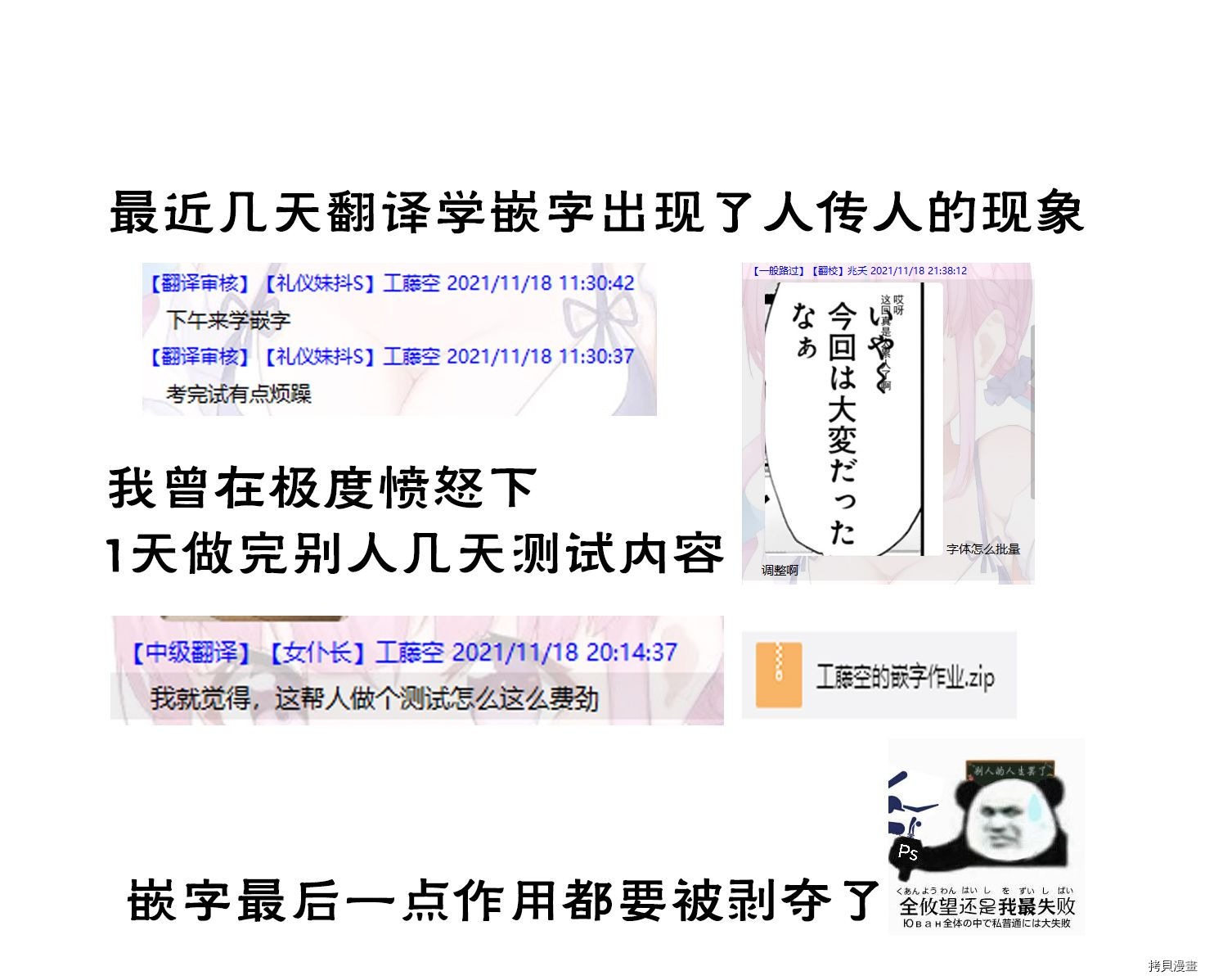 第73话30